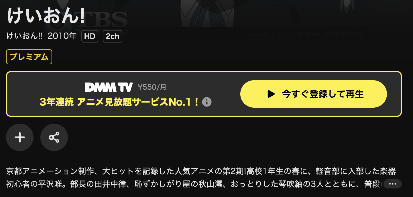 U-NEXTのけいおん!!（2期）配信画像