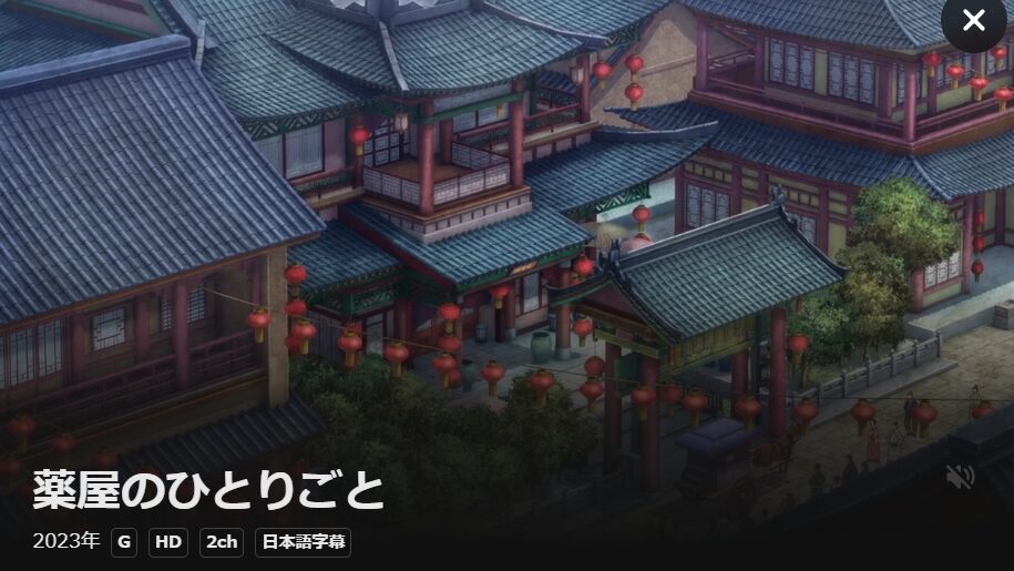 U-NEXTの薬屋のひとりごと配信画像