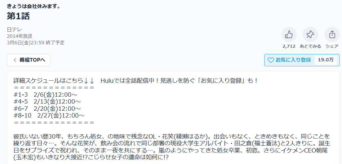 きょうは会社休みます