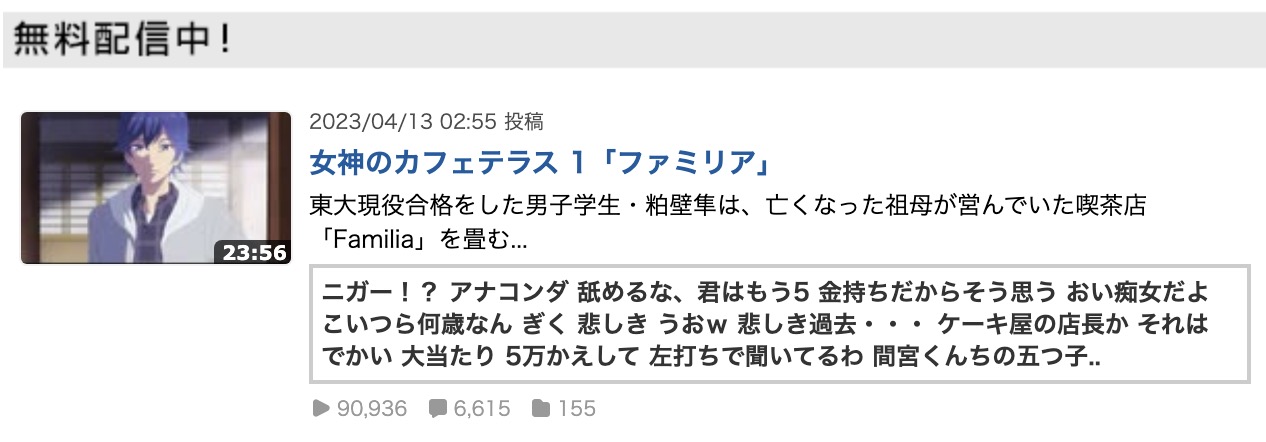 女神のカフェテラス