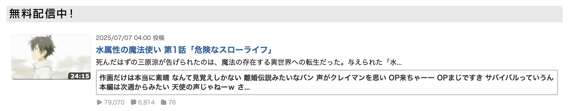 水属性の魔法使い