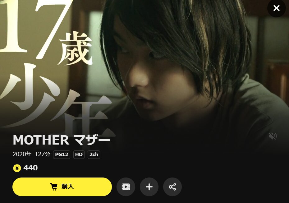 DMM TVのMOTHER マザー配信画像