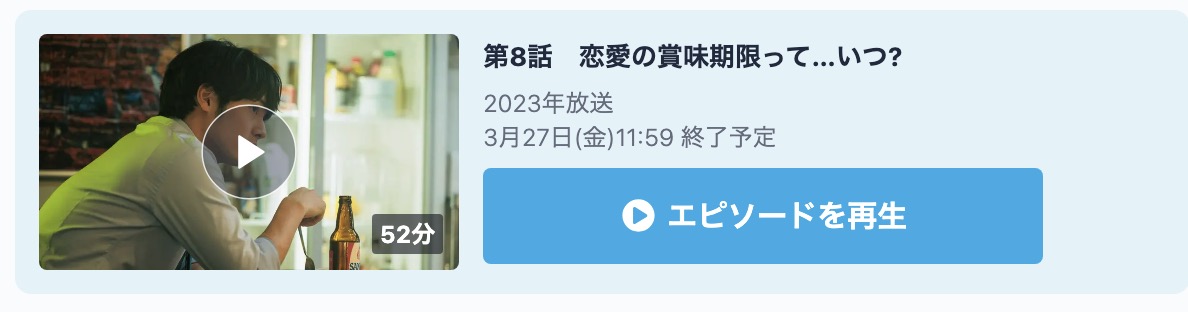 こっち向いてよ向井くん