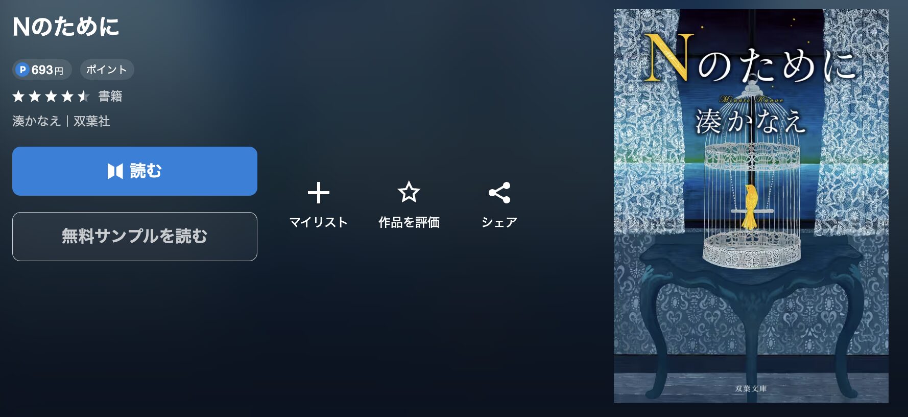 U-NEXTのNのために 配信画像