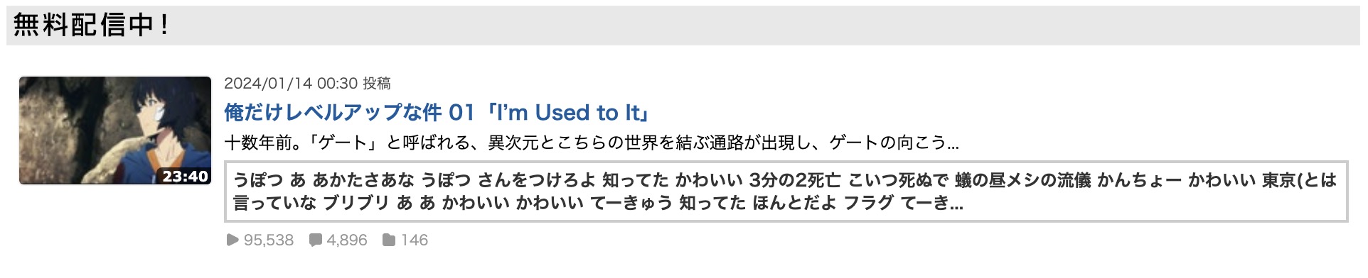 俺だけレベルアップな件