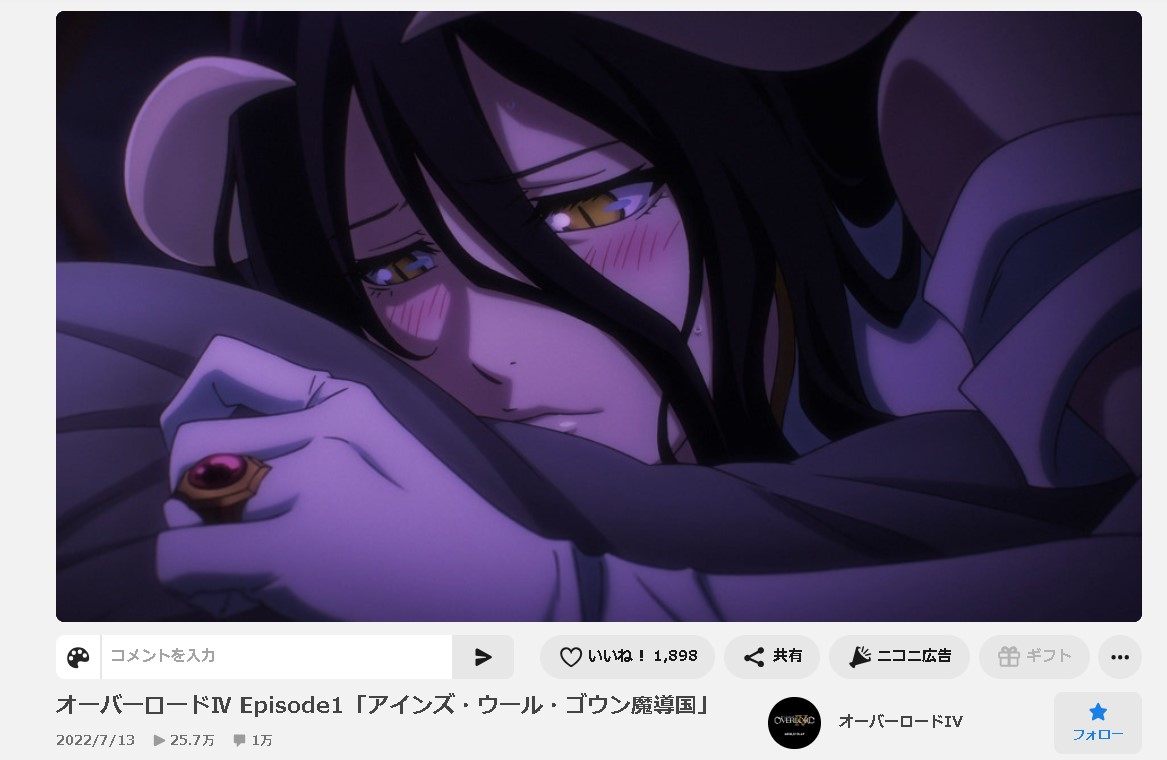 オーバーロードIV 4期