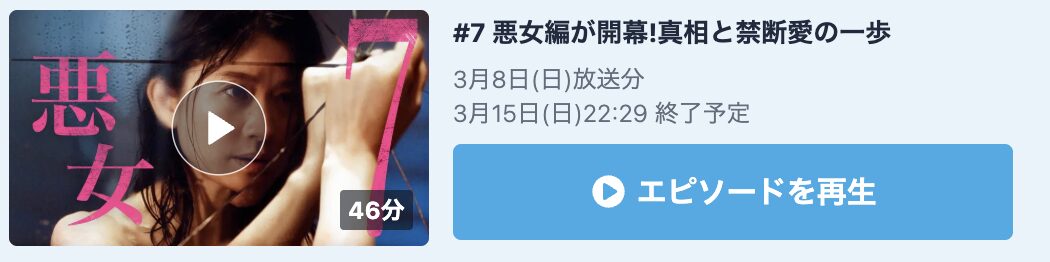 パンチドランク・ウーマン 見逃し配信