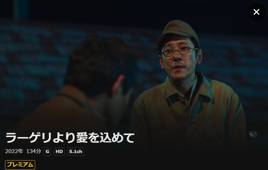 DMM TVのラーゲリより愛を込めて配信画像