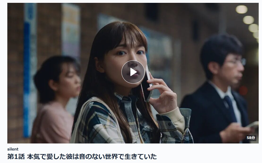 silent （サイレント）