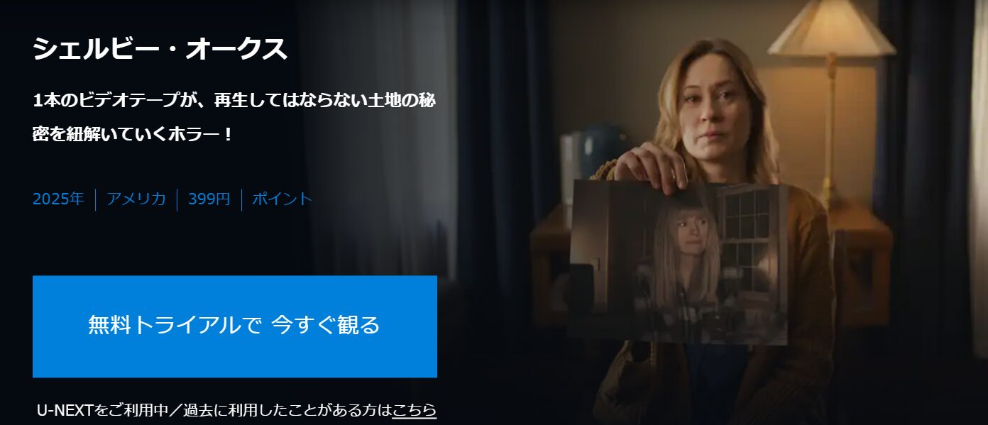 シェルビー・オークス