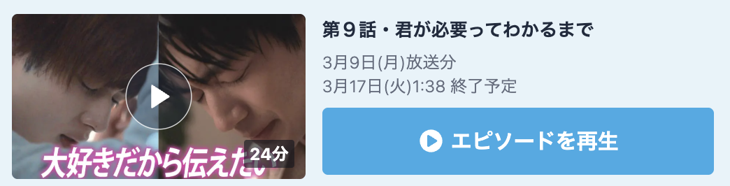 親友の「同棲して」に「うん」て言うまで 見逃し配信