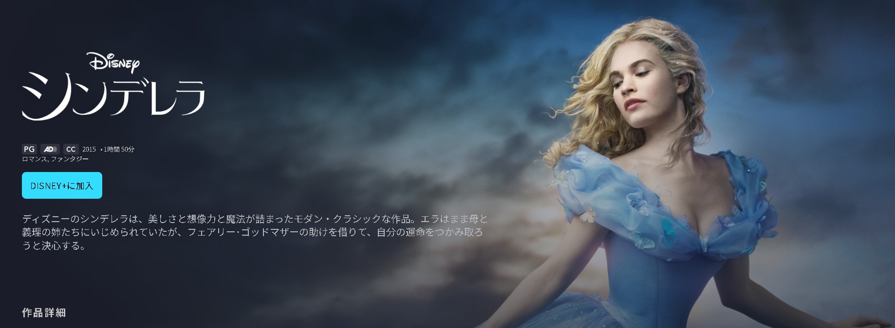 シンデレラ