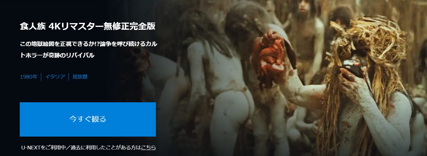 食人族