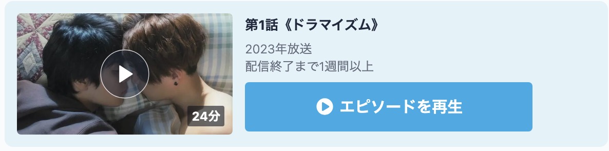 美しい彼 シーズン2