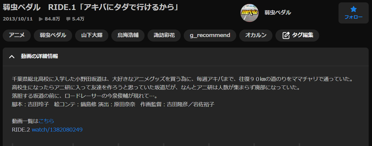 弱虫ペダル（1期）