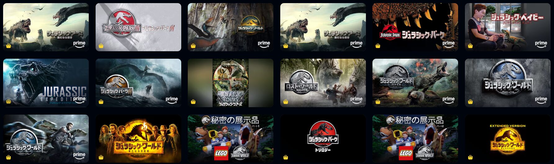 Amazonプライムのジュラシック・パーク配信画像