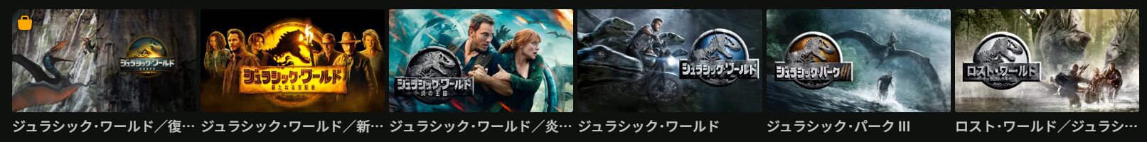 Huluのジュラシック・パーク配信画像