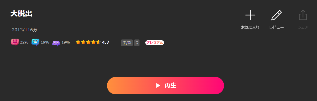 Leminoの大脱出配信画像