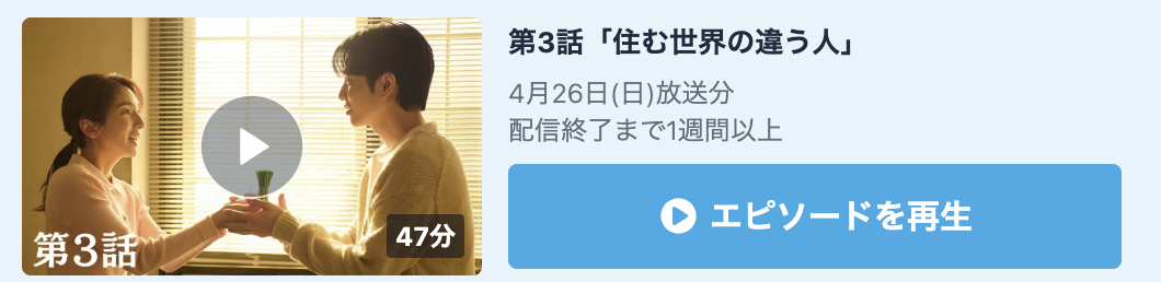 10回切って倒れない木はない 見逃し配信