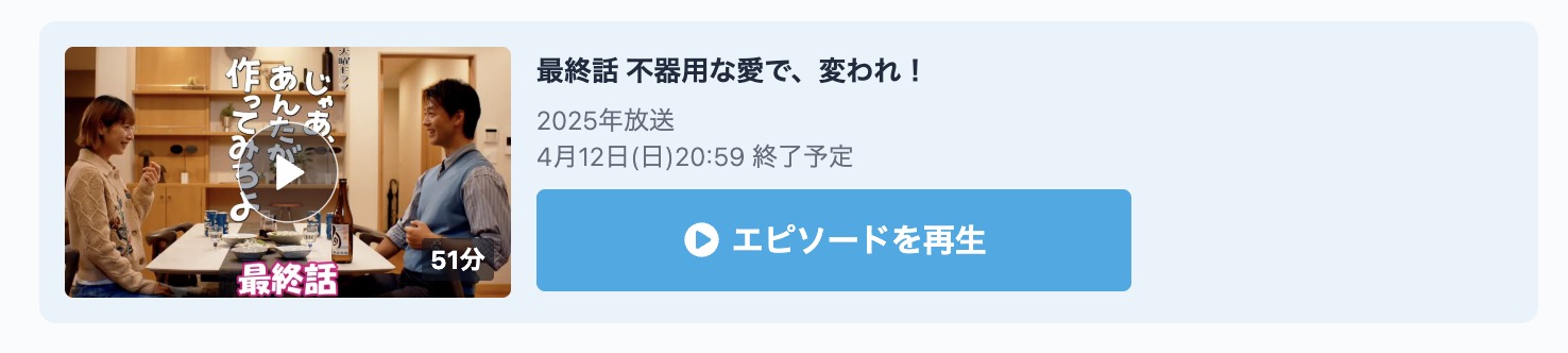 じゃあ、あんたが作ってみろよ