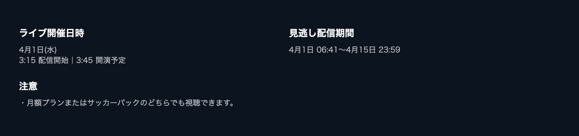 サッカー日本代表 vs イングランド代表 国際親善試合　U-NEXT 見逃し配信