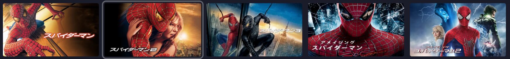 ディズニープラスのスパイダーマン配信画像