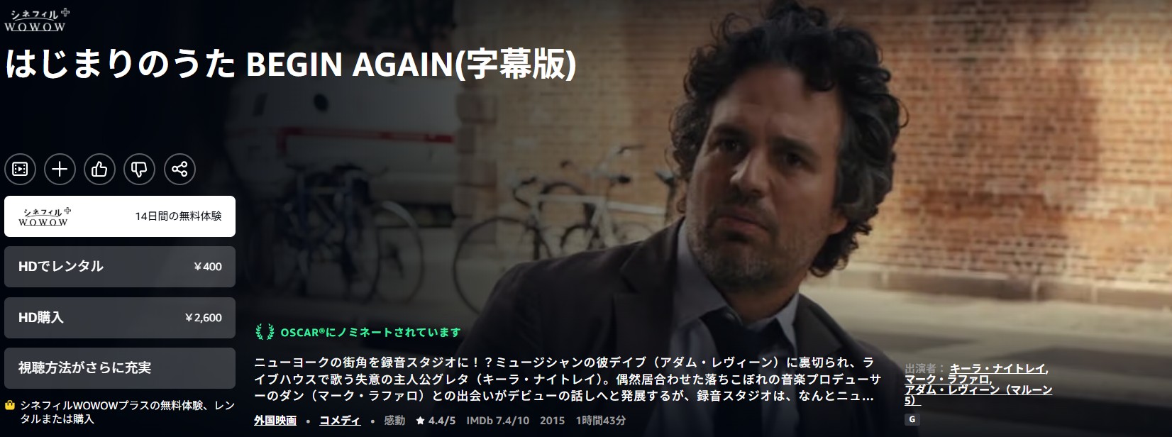 Amazonプライムのはじまりのうた配信画像