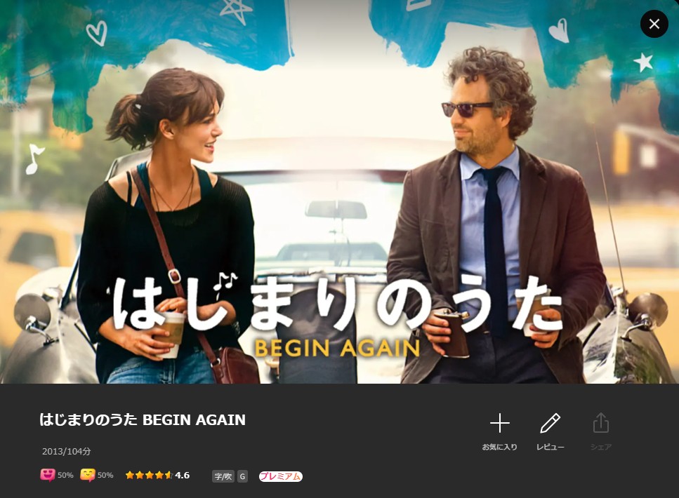 Leminoのはじまりのうた配信画像