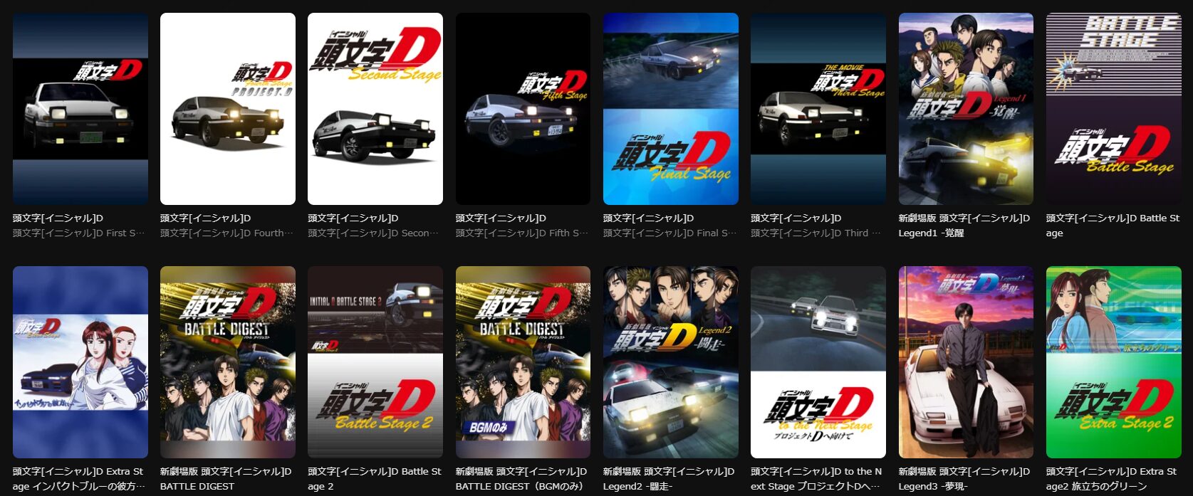 イニシャルd dvd 特典無し 頭文字[イニシャル]D Stage Series Complete Blu-ray | アニメ『MF