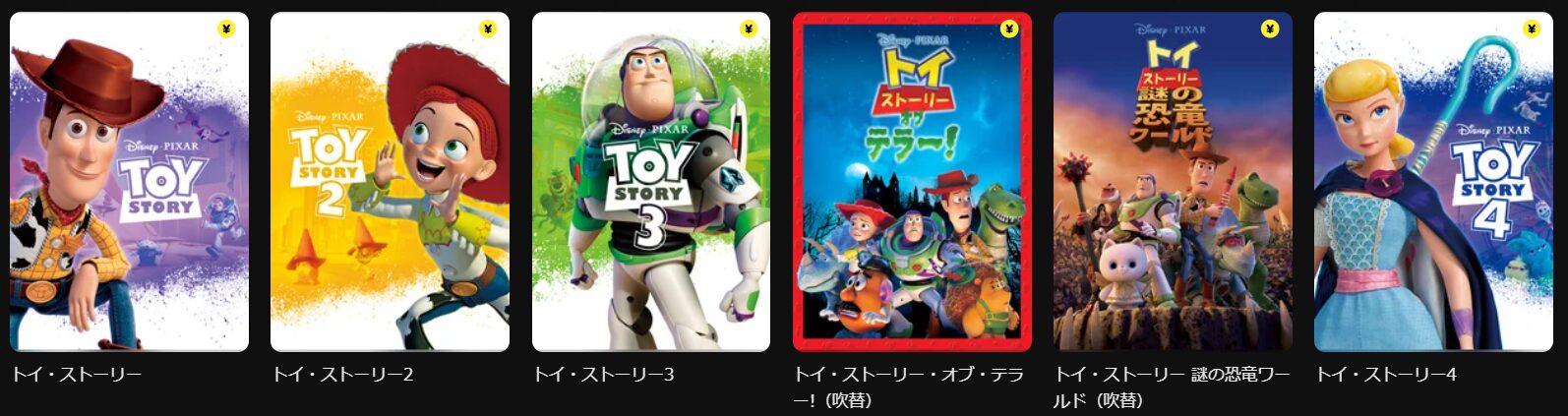 DMM TVのトイ・ストーリー配信画像