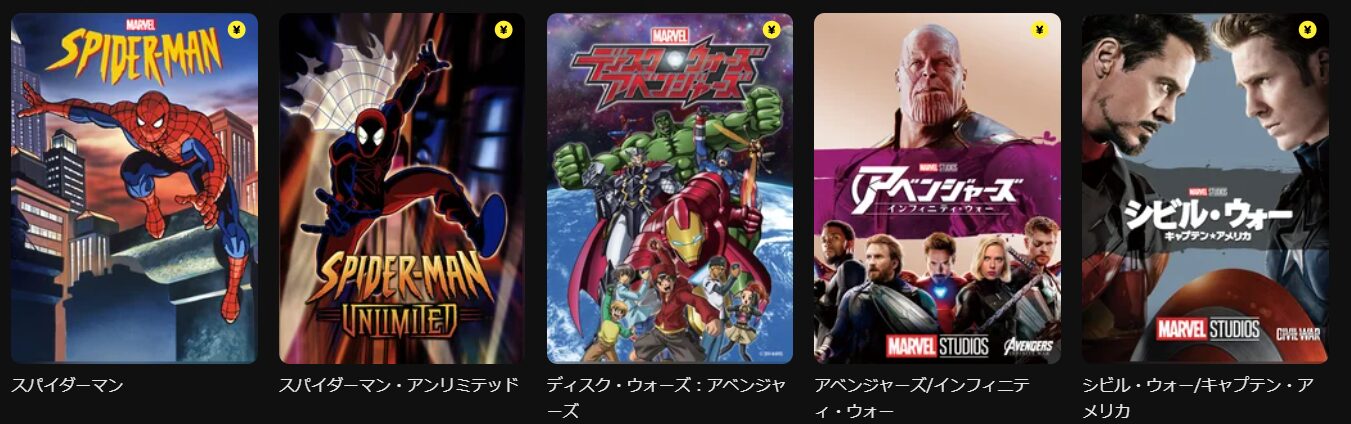 DMM TVのスパイダーマンシリーズ配信画像