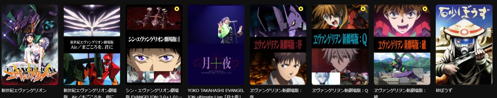 DMM TVのエヴァンゲリオンシリーズ配信画像