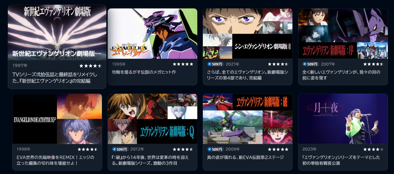 U-NEXTのエヴァンゲリオン配信画像