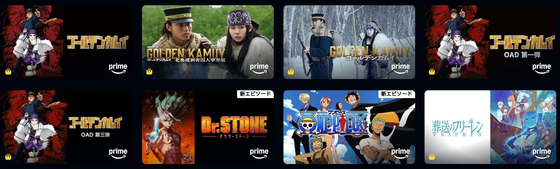 Amazonプライムのゴールデンカムイ配信画像