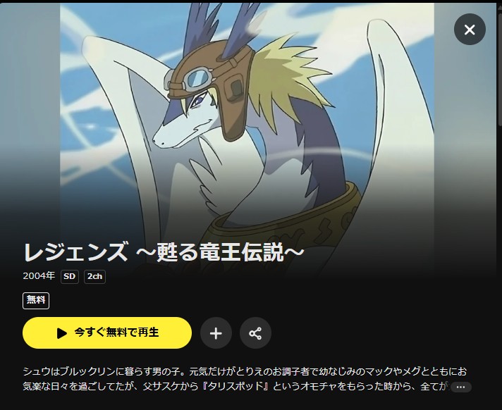 DMM TVのレジェンズ 甦る竜王伝説配信画像