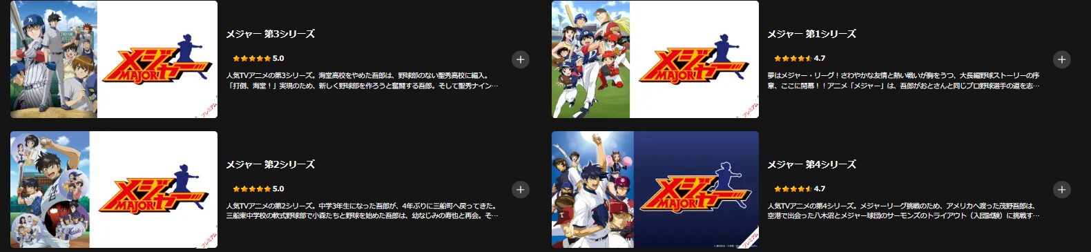 Leminoのメジャー配信画像