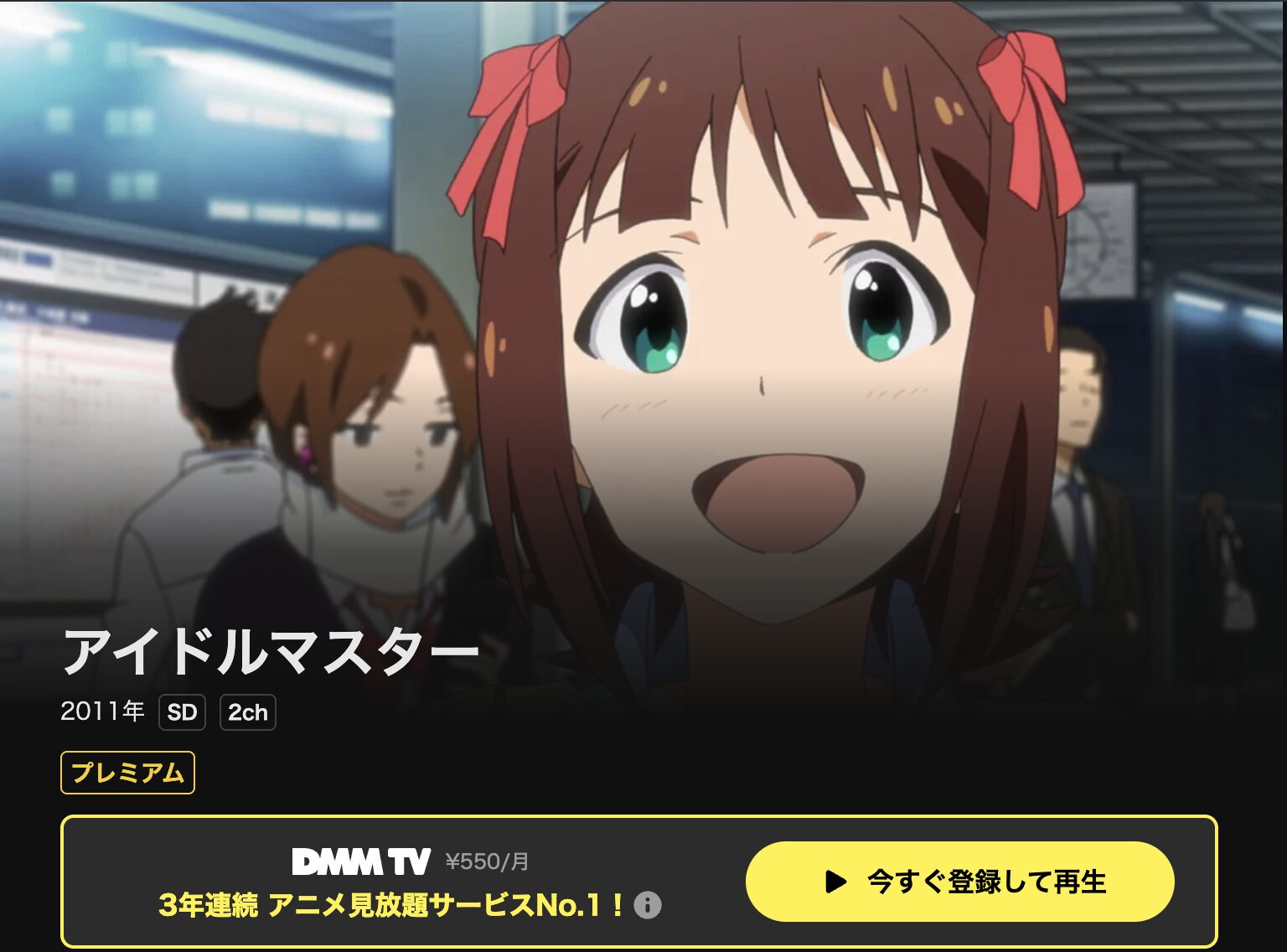 DMM TVのアイドルマスターシリーズ配信画像