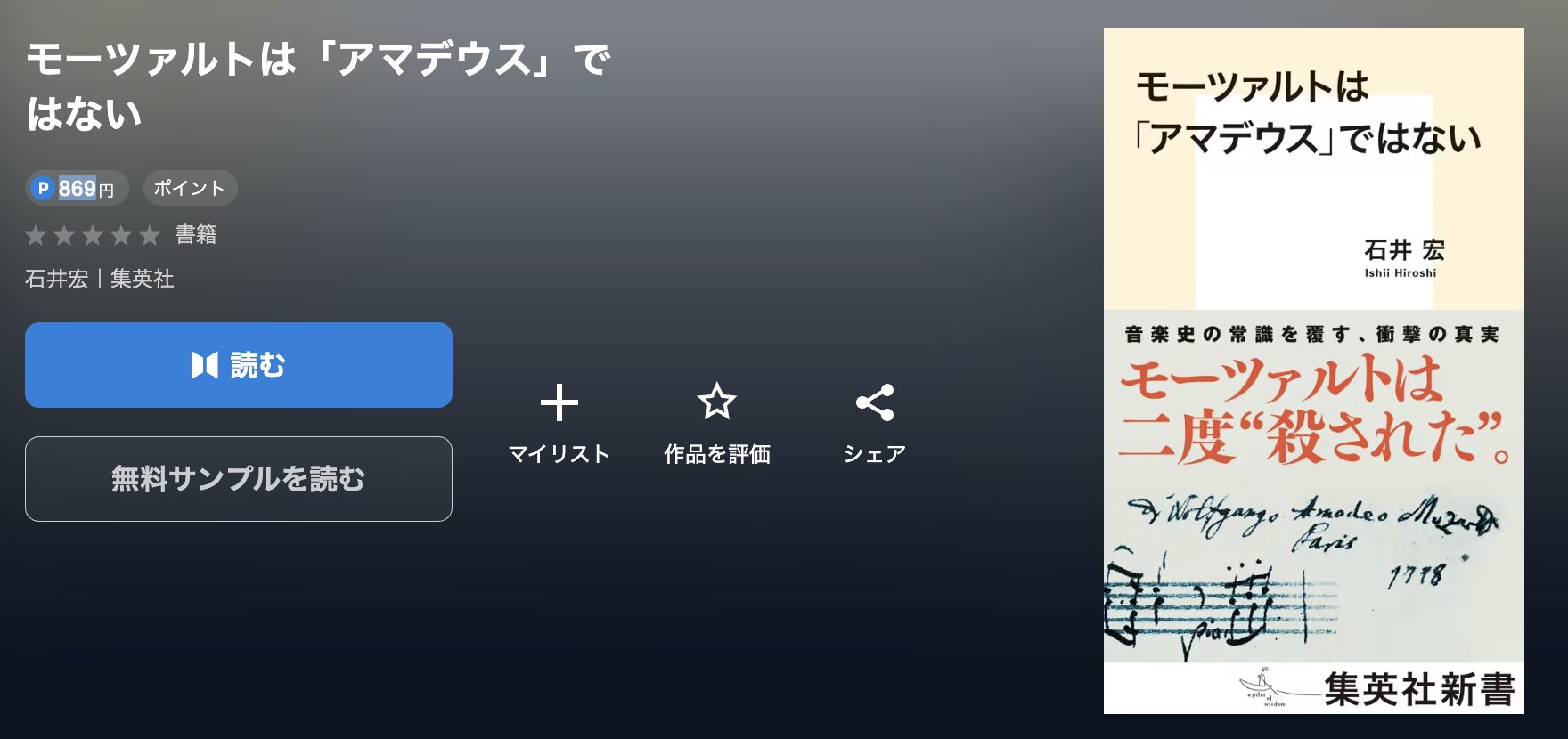 U-NEXTのアマデウス 配信画像