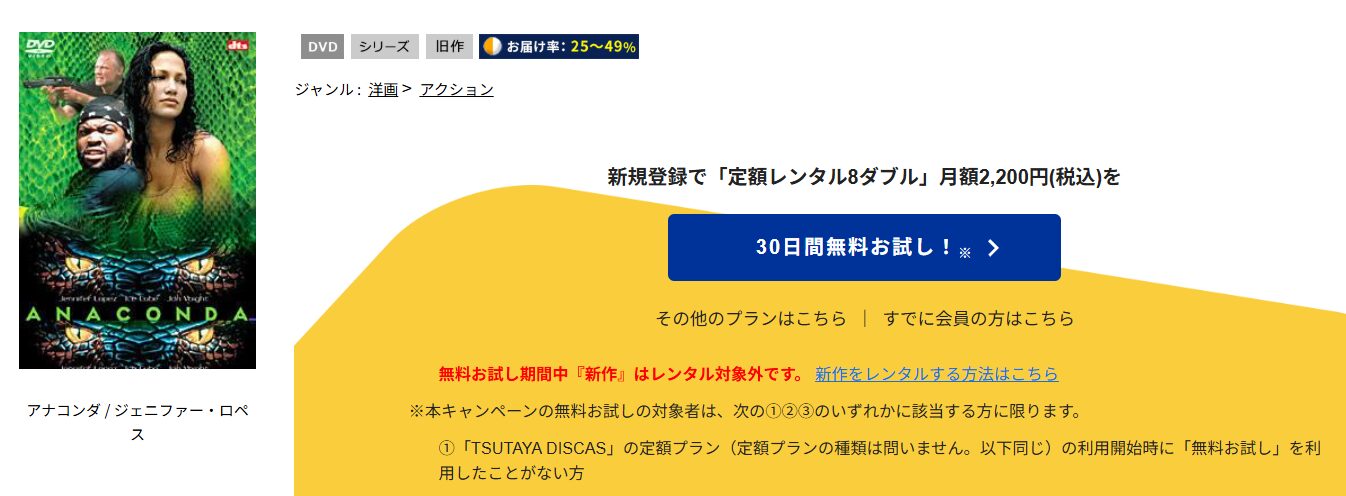 アナコンダ