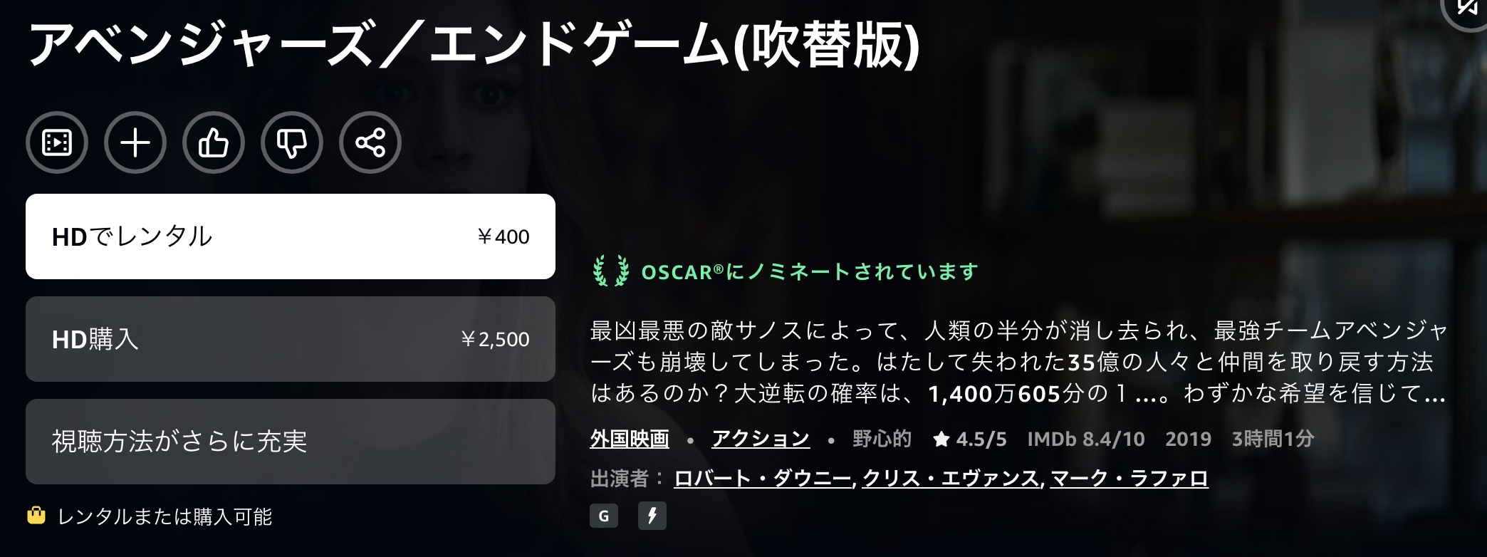 アベンジャーズ エンドゲーム配信画像