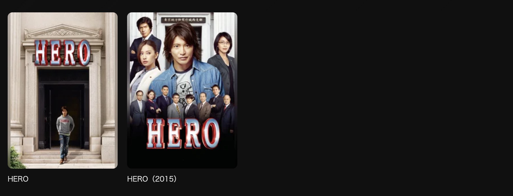 DMM TVのHERO（ヒーロー）シリーズ配信画像