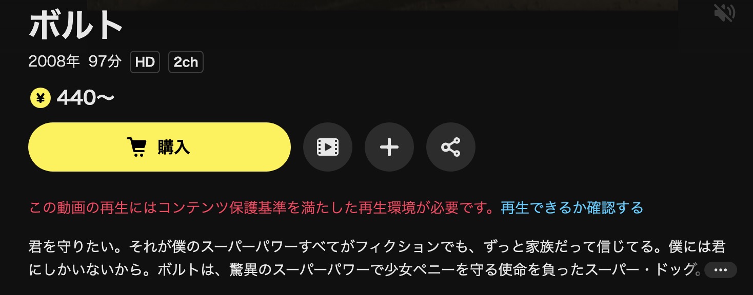 DMM TVのボルト配信画像