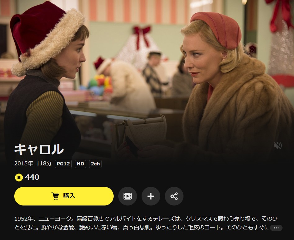 DMM TVのキャロル配信画像