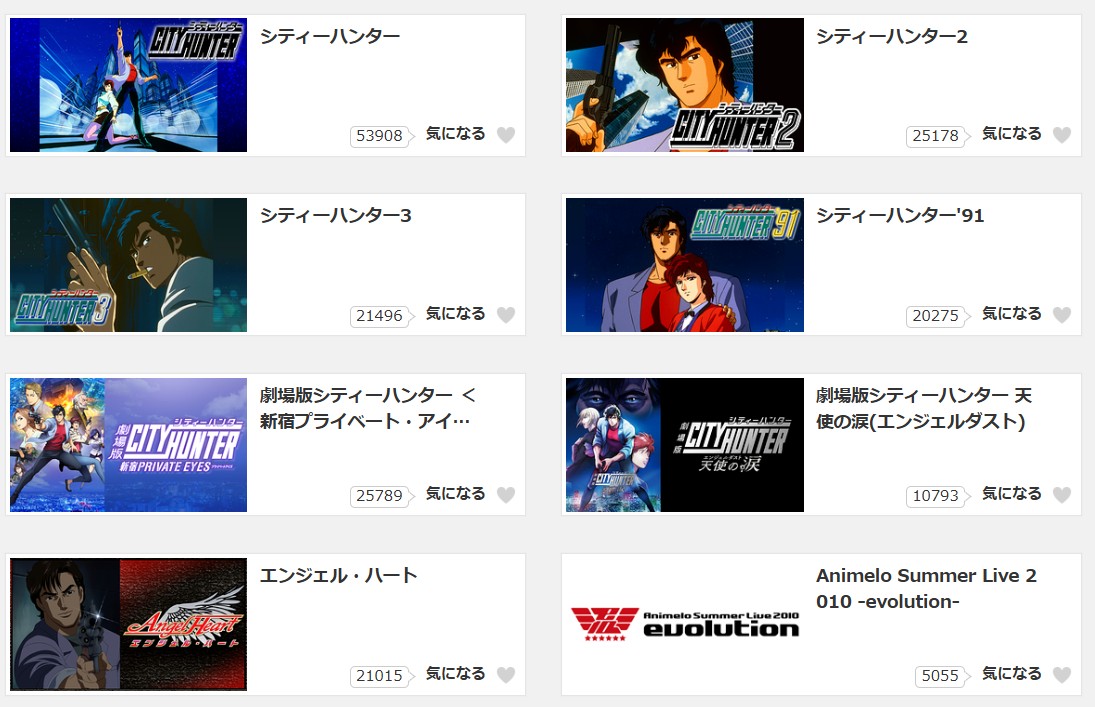 dアニメストアのシティーハンター配信画像