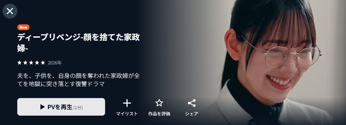 U-NEXTの特典画像