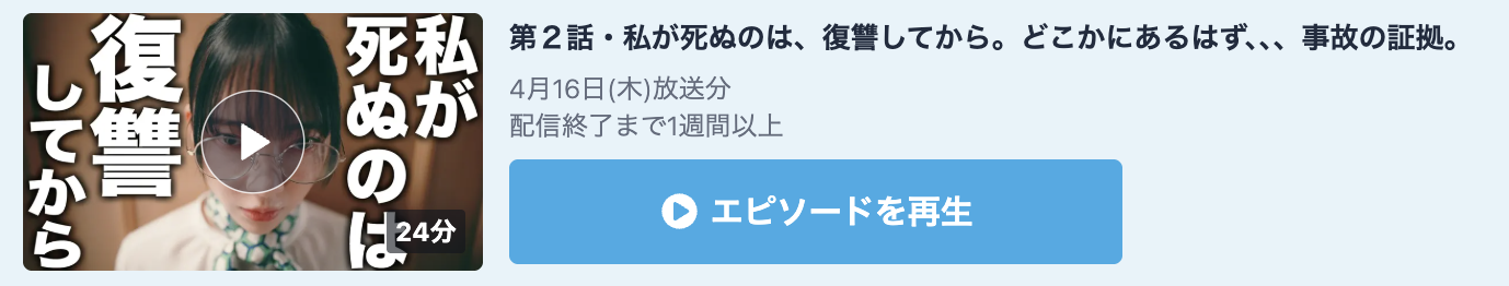 ディープリベンジ-顔を捨てた家政婦- 見逃し配信