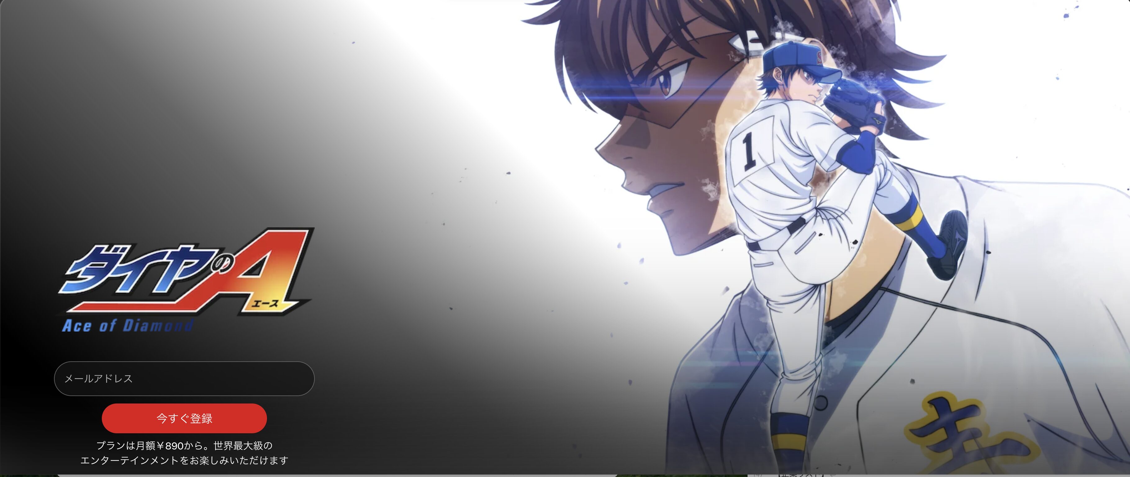 NetflixのダイヤのA actⅡ Second Season（4期）配信画像