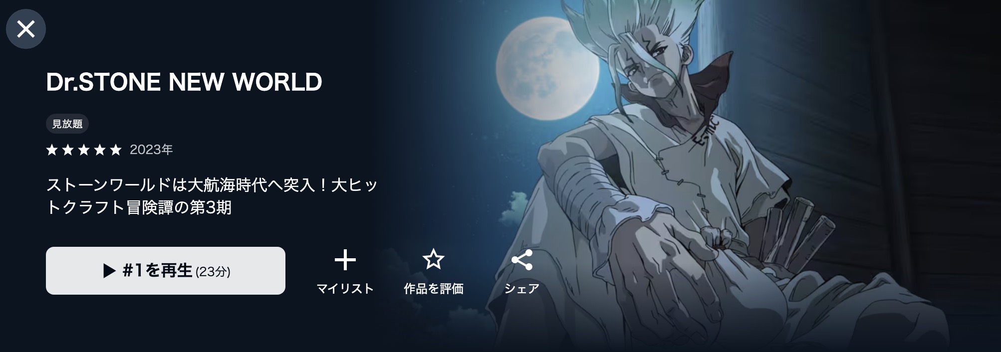 ブルーロック