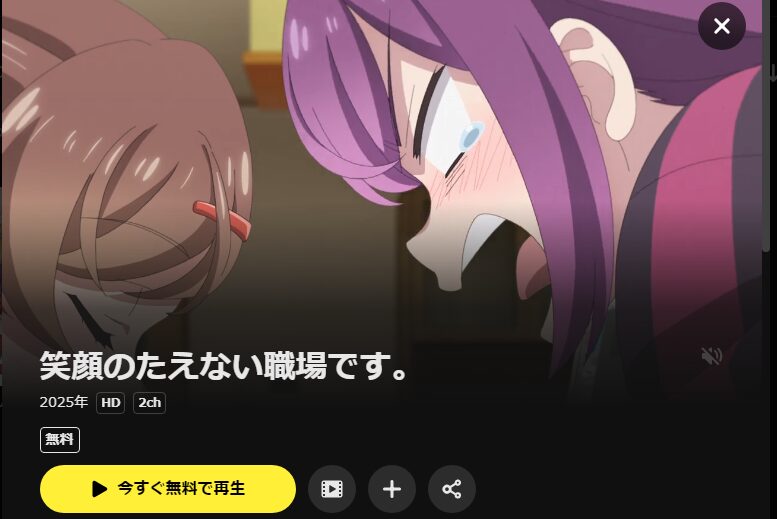 DMM TVの笑顔のたえない職場です。配信画像