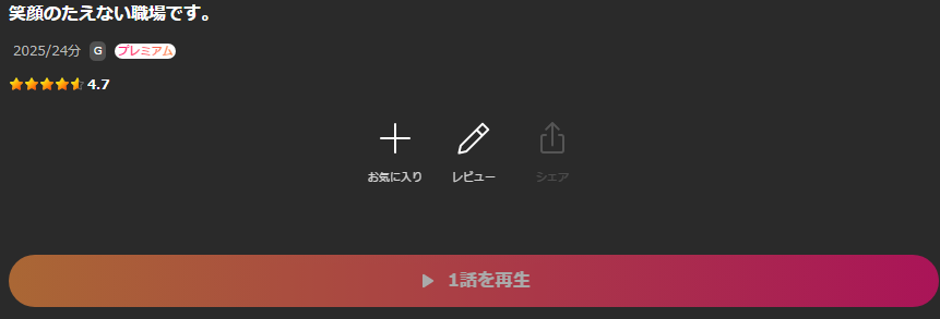 Leminoの笑顔のたえない職場です。配信画像